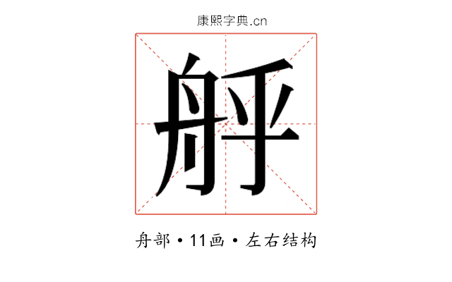 𮎇