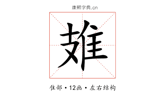 䧴 䧴