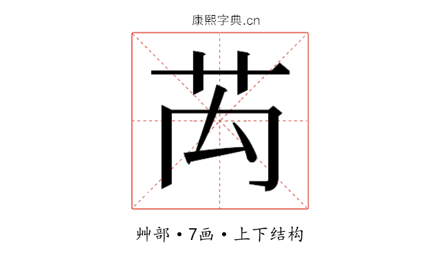 𮎤