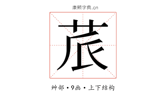 𮎬