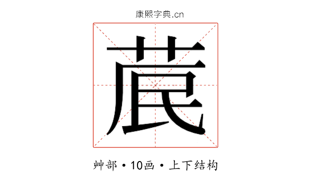 𮏁