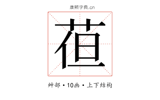 𮏈