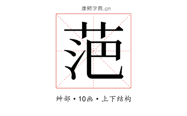 𮏍