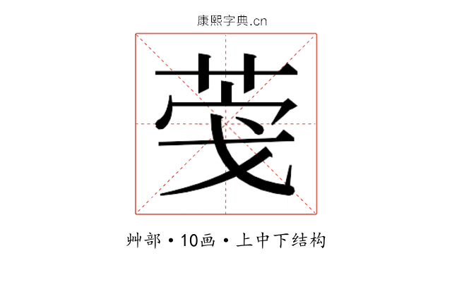 𮏎