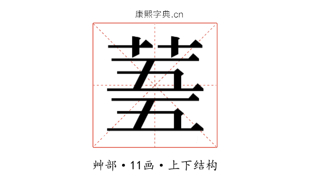 𮏓