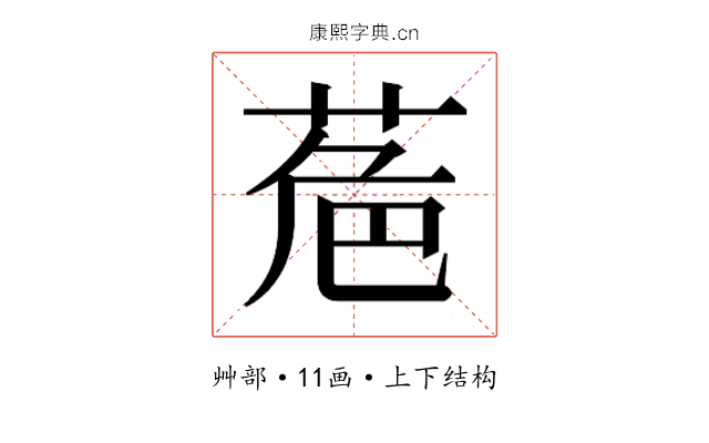 𮏘