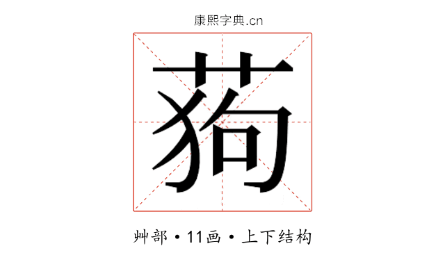 𮏛