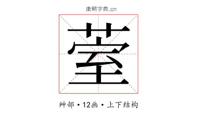 𮏧