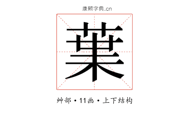𮏩