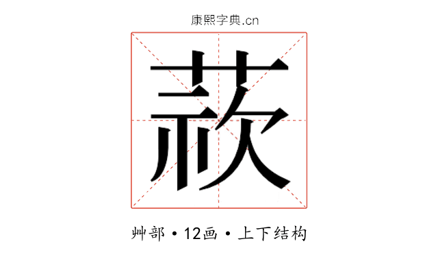 𮐁