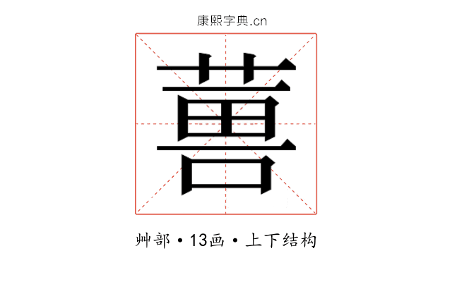 𮐇