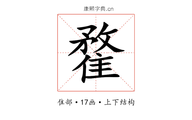 䨁 䨁