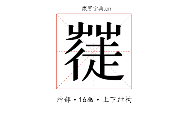 𮐓
