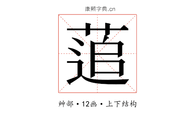 𮐕