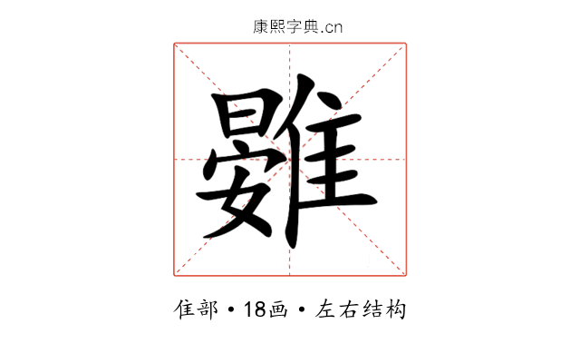 䨃