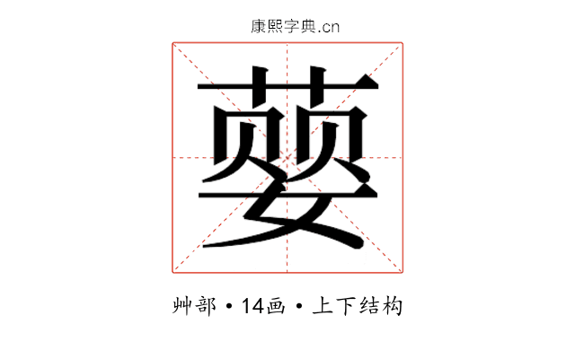 𮐨