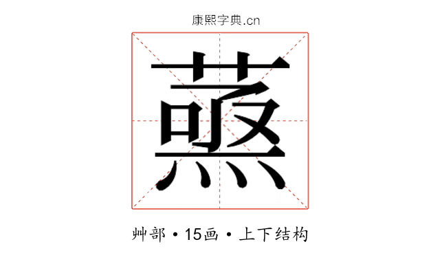 𮐹