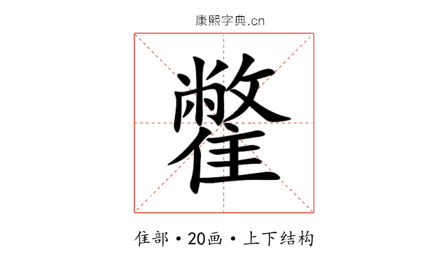䨆 䨆