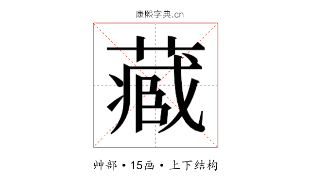 𮐼 𮐼