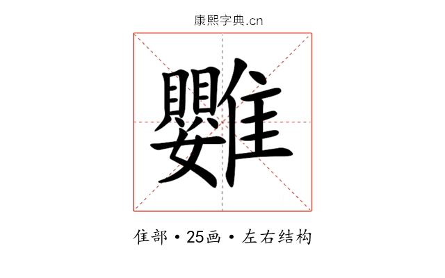䨉
