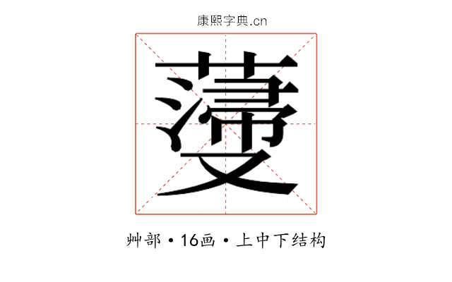 𮑵
