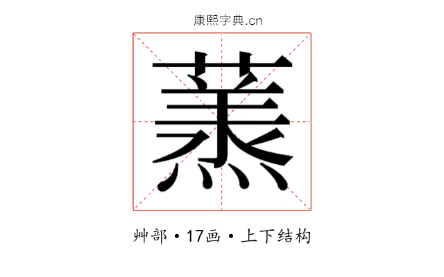 𮑶