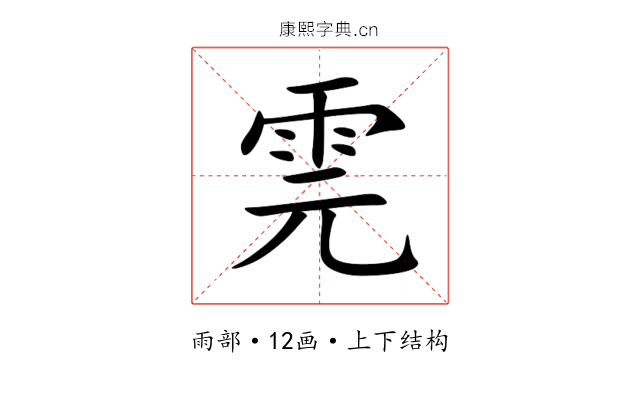 䨌 䨌
