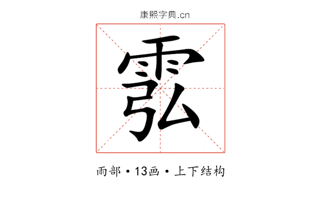 䨎