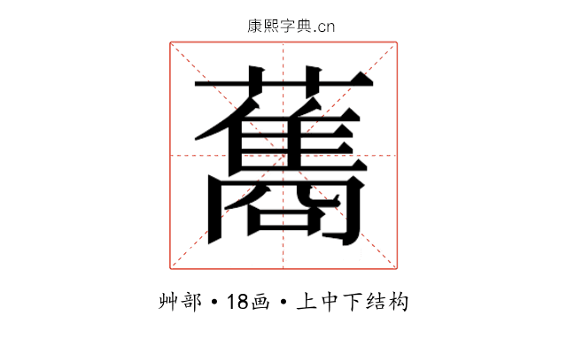 𮒣