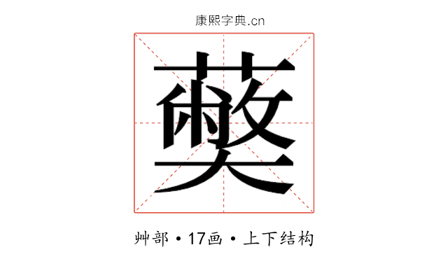 𮒥