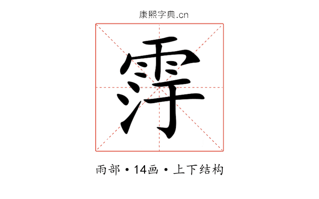 䨕 䨕
