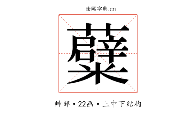 𮓒