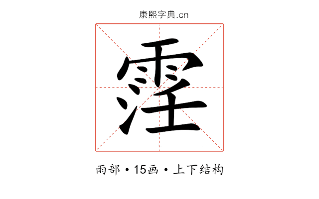 䨙 䨙