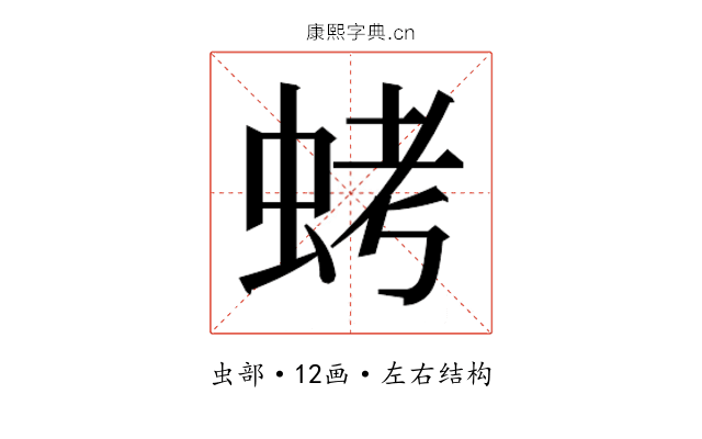 𮔁