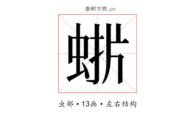𮔋