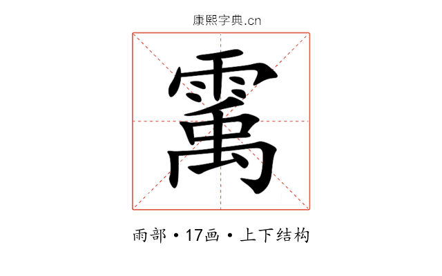䨞 䨞