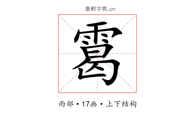 䨠 䨠