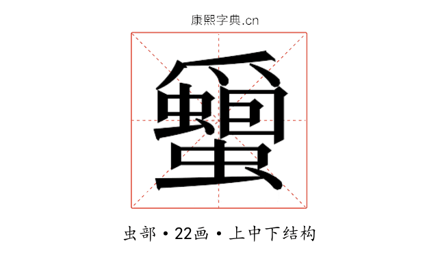 𮕎