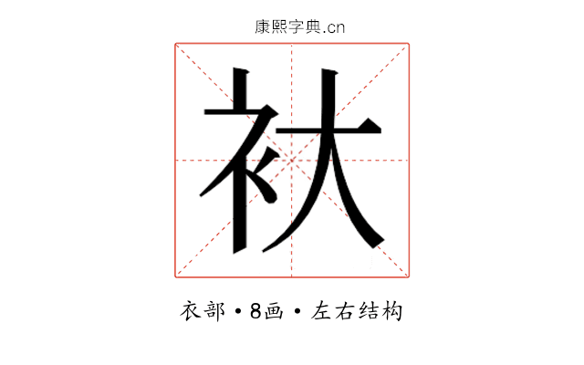 𮕨
