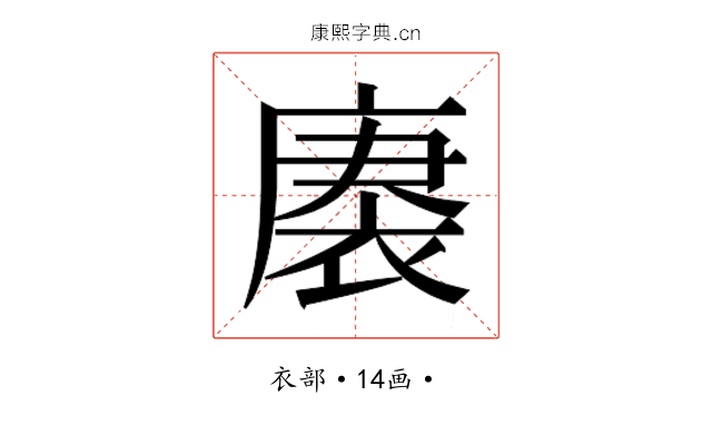 𮖒