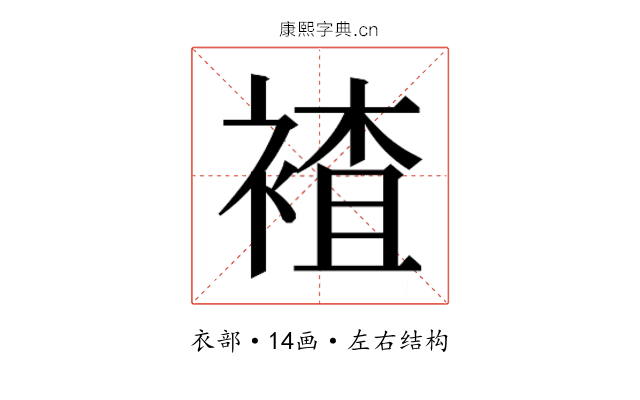 𮖕