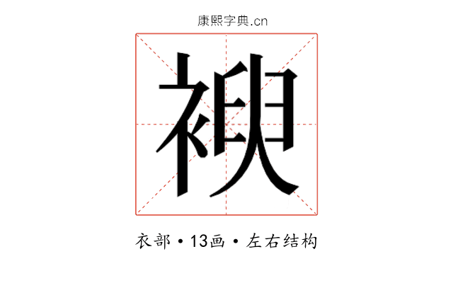 𮖜