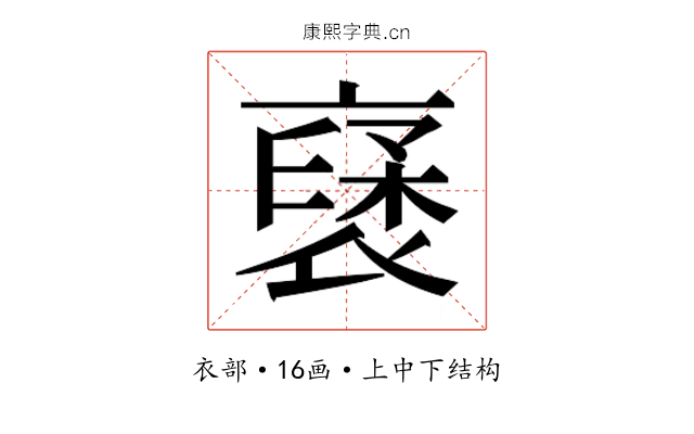 𮖥