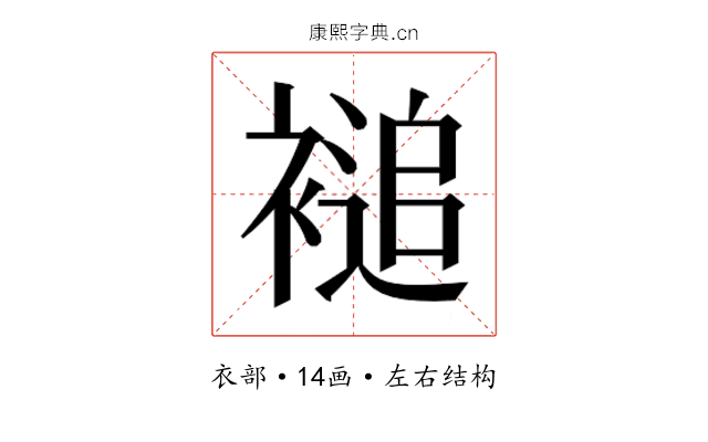 𮖦 𮖦