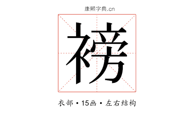 𮖧