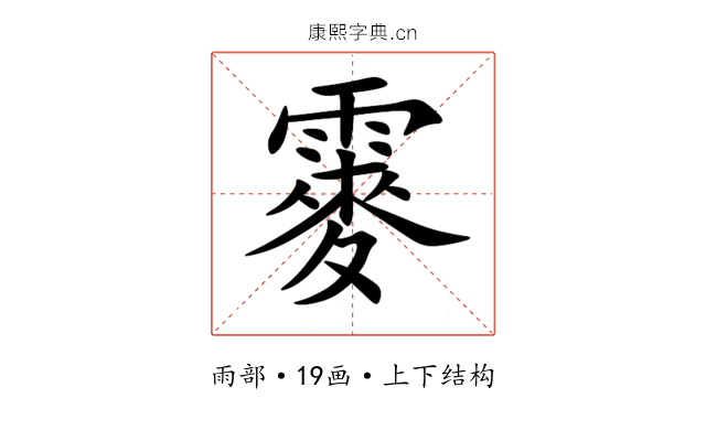 䨫 䨫