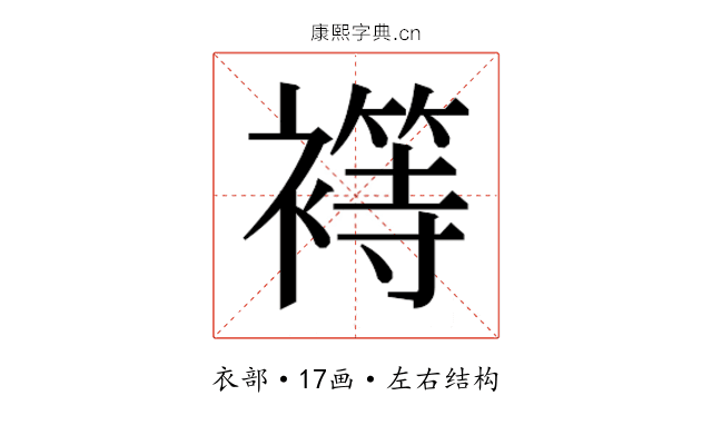 𮖴
