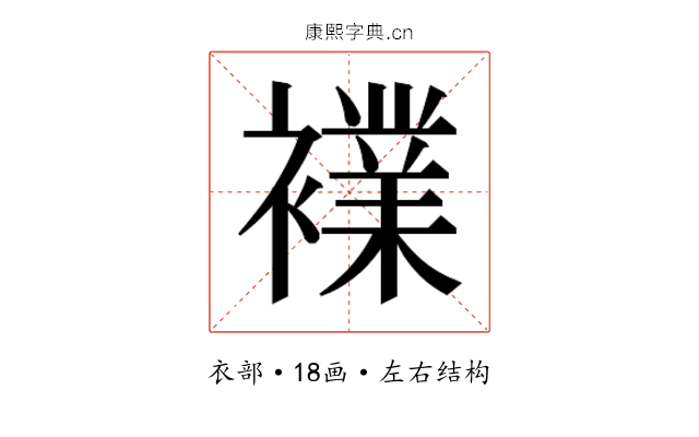 𮖷