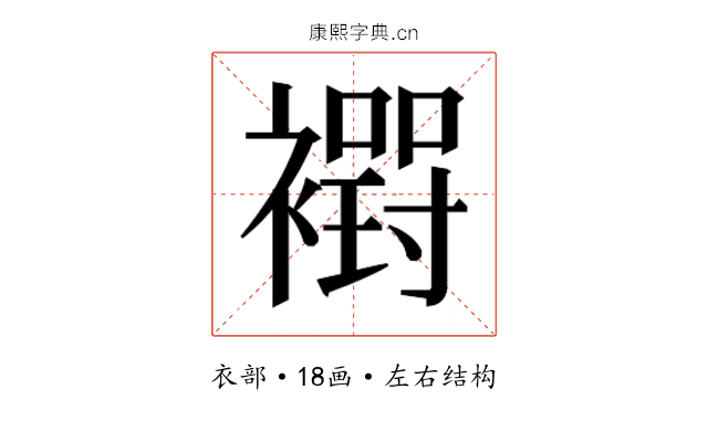 𮖸