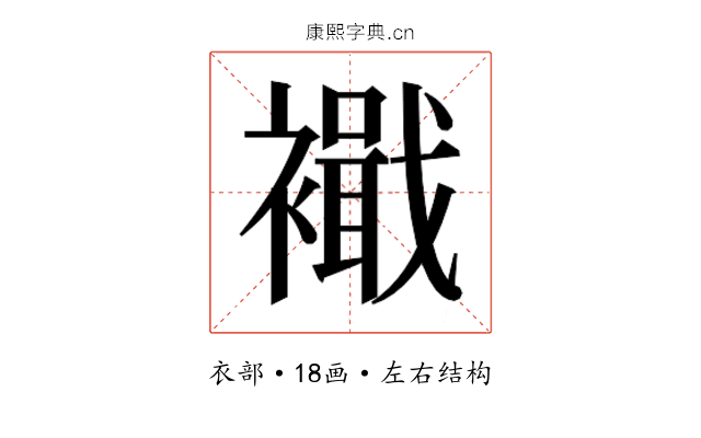 𮖹